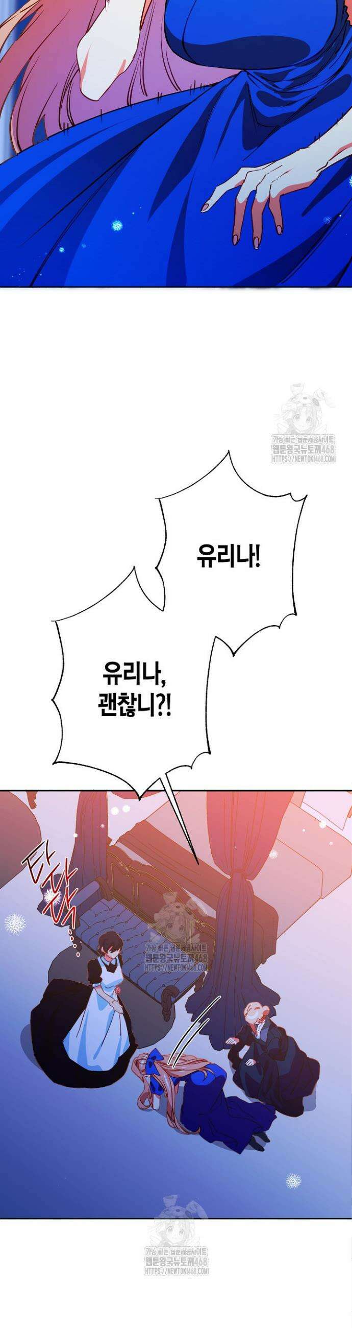 집착 서브 남주를 키웠습니다 122화 11