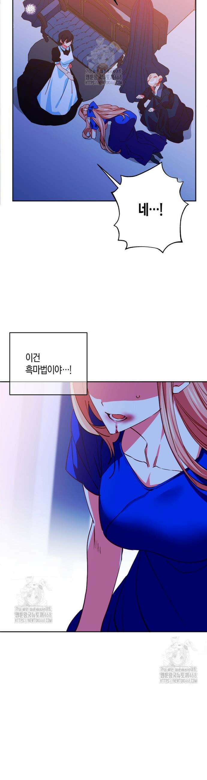 집착 서브 남주를 키웠습니다 122화 14