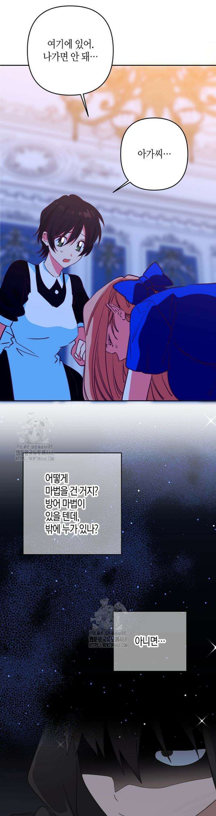 집착 서브 남주를 키웠습니다 122화 15