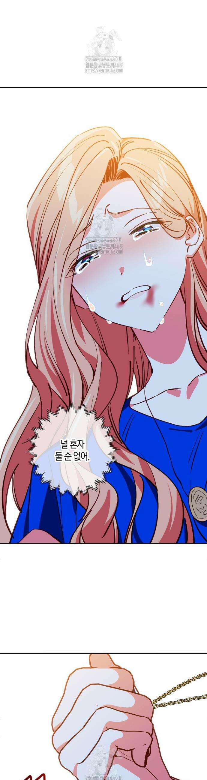 집착 서브 남주를 키웠습니다 122화 18