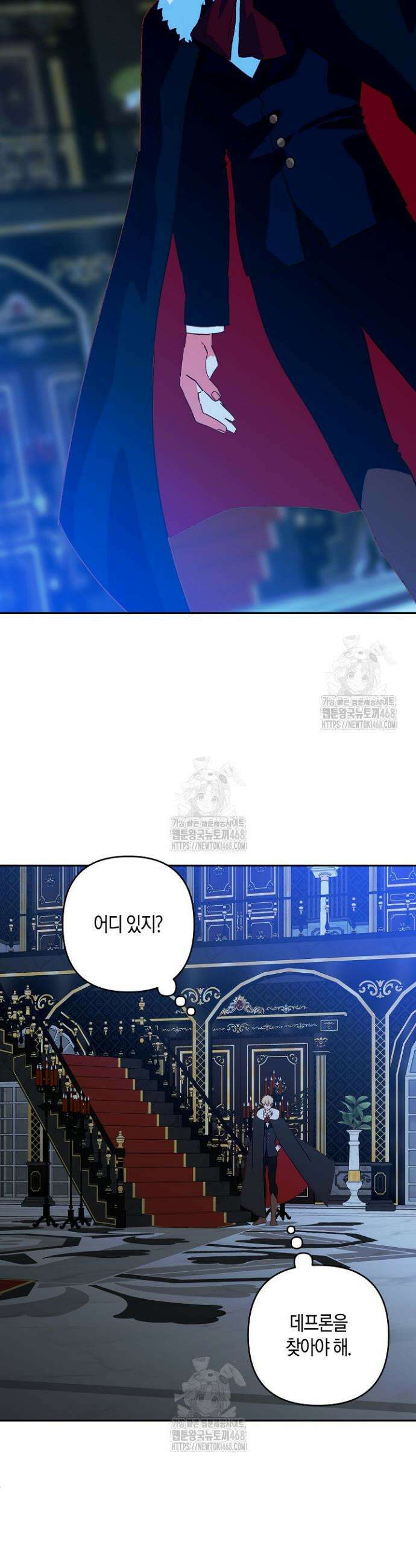 집착 서브 남주를 키웠습니다 122화 22