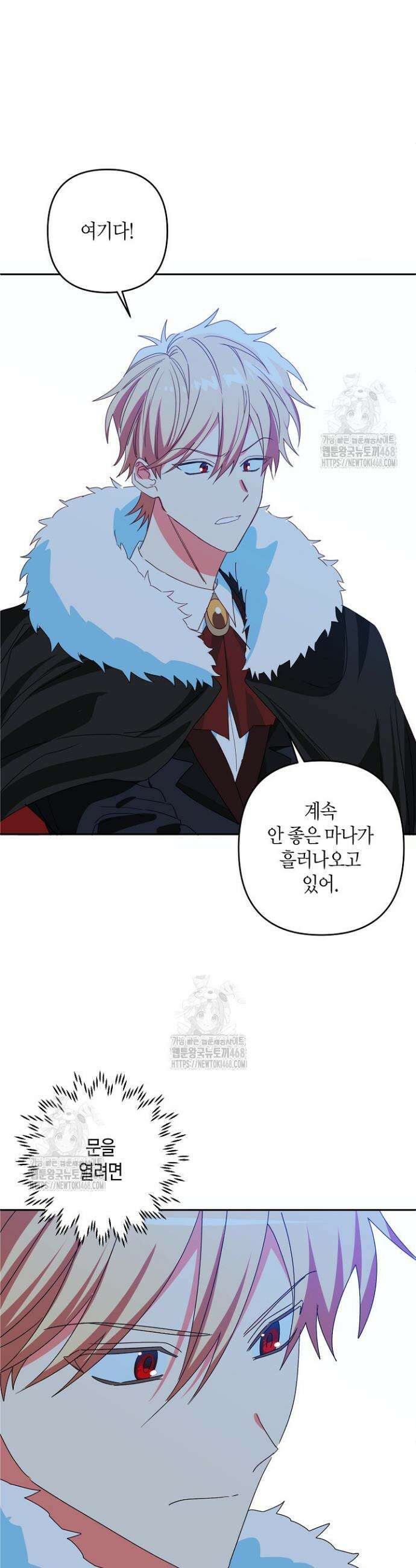 집착 서브 남주를 키웠습니다 122화 26