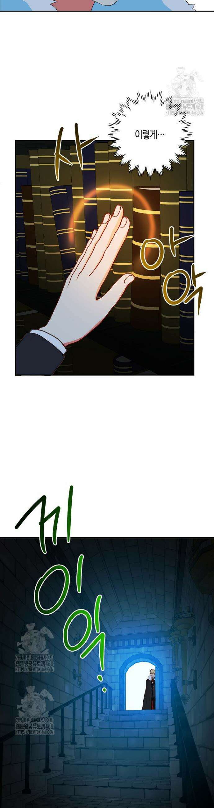 집착 서브 남주를 키웠습니다 122화 27