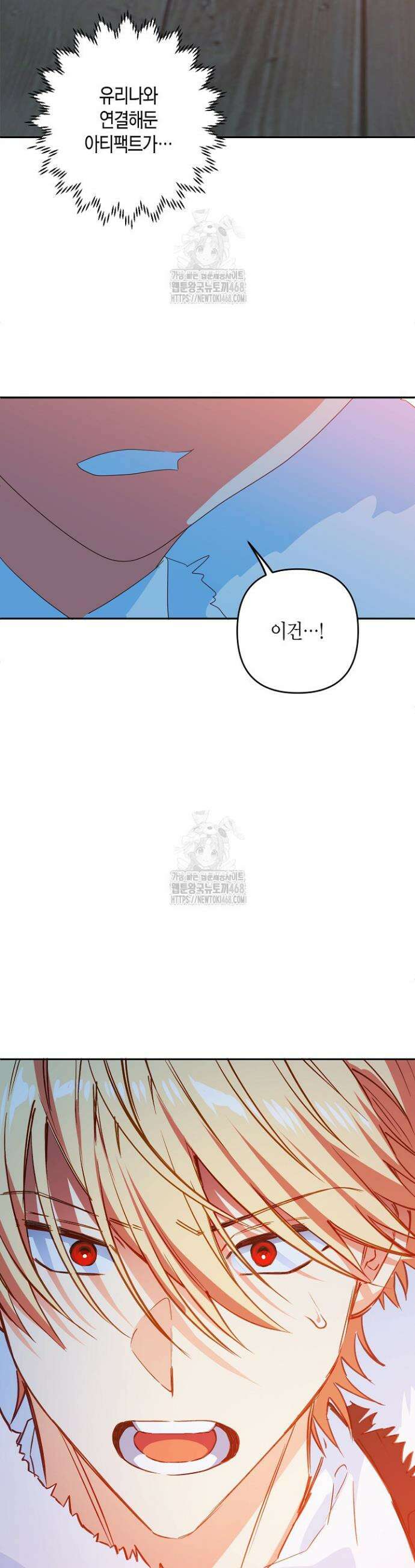 집착 서브 남주를 키웠습니다 122화 34