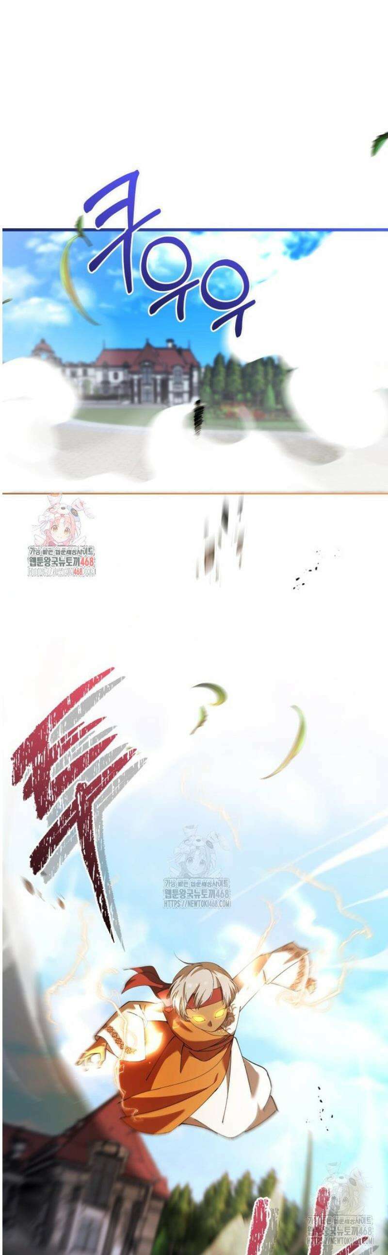 마왕 왕녀님 38화 1