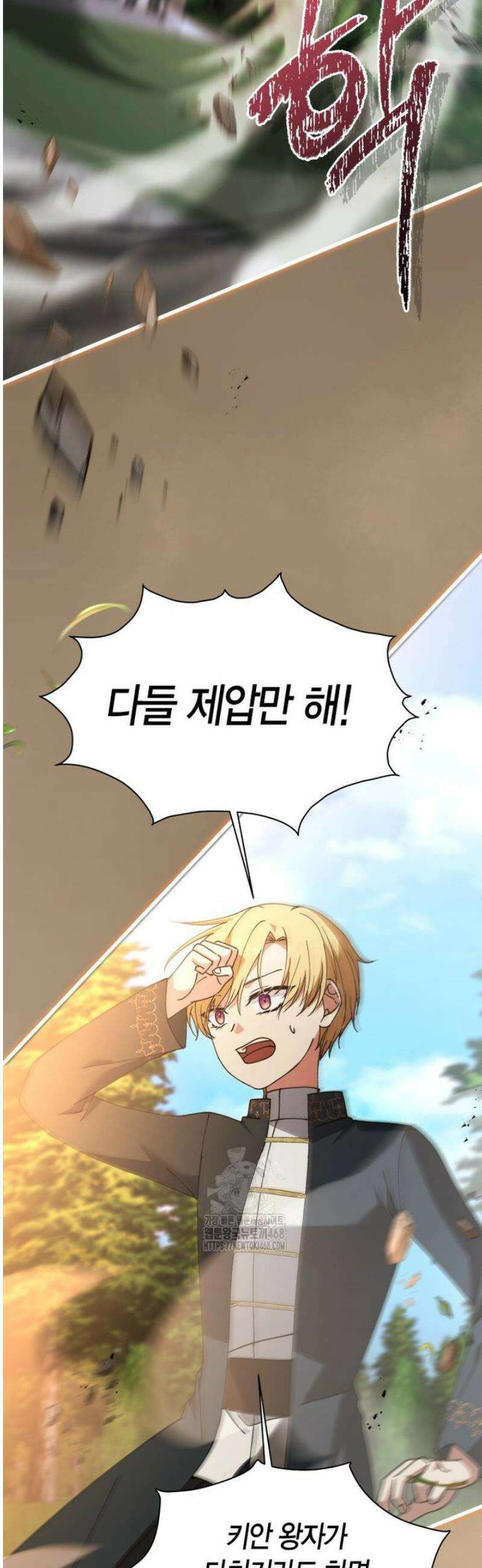 마왕 왕녀님 38화 2