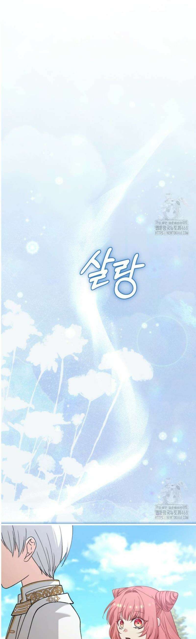 마왕 왕녀님 38화 10