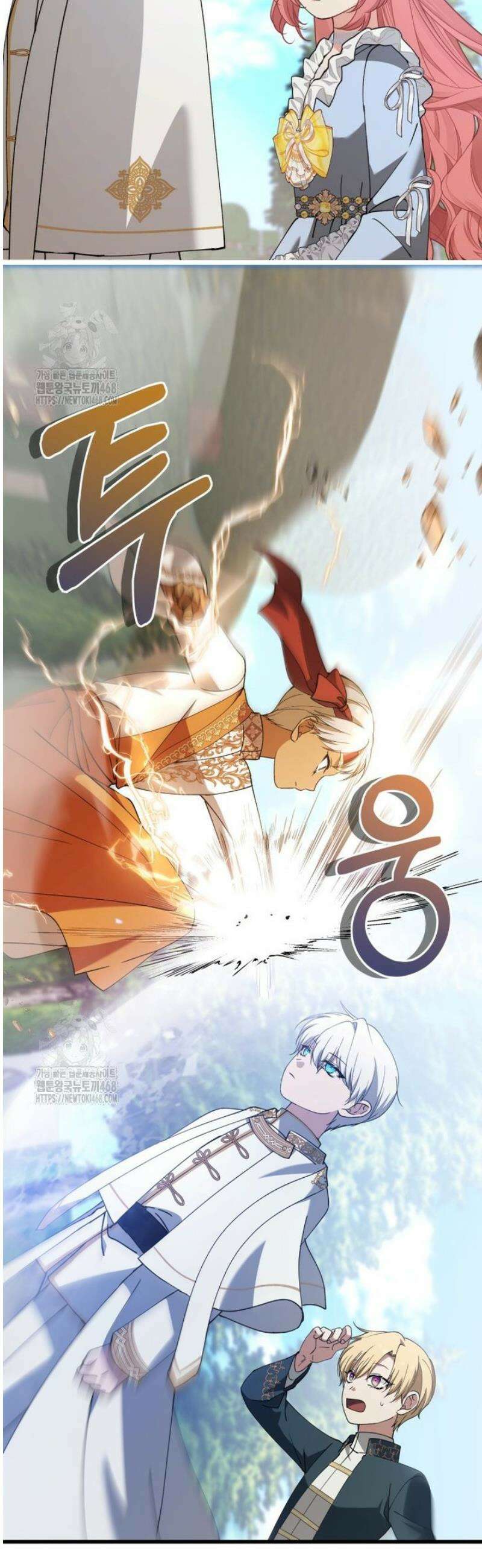마왕 왕녀님 38화 11