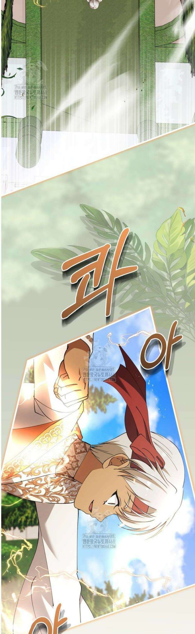 마왕 왕녀님 38화 16