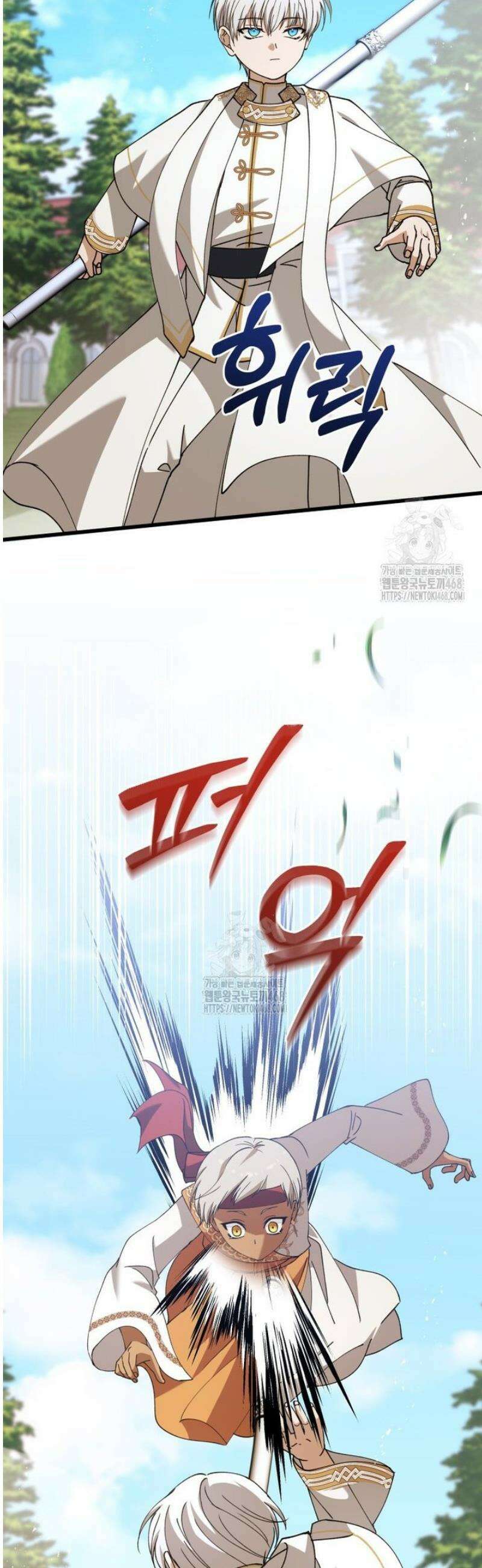 마왕 왕녀님 38화 18