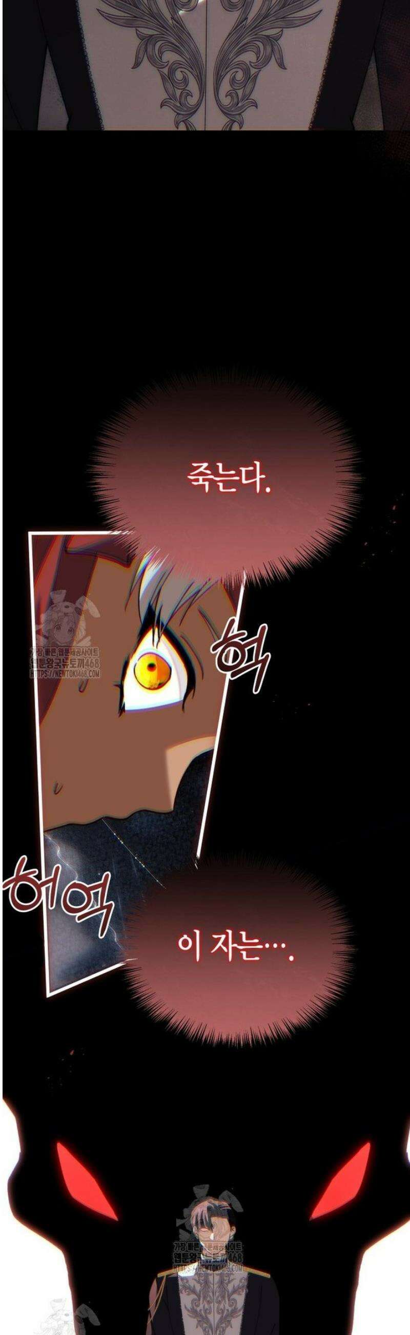 마왕 왕녀님 38화 25