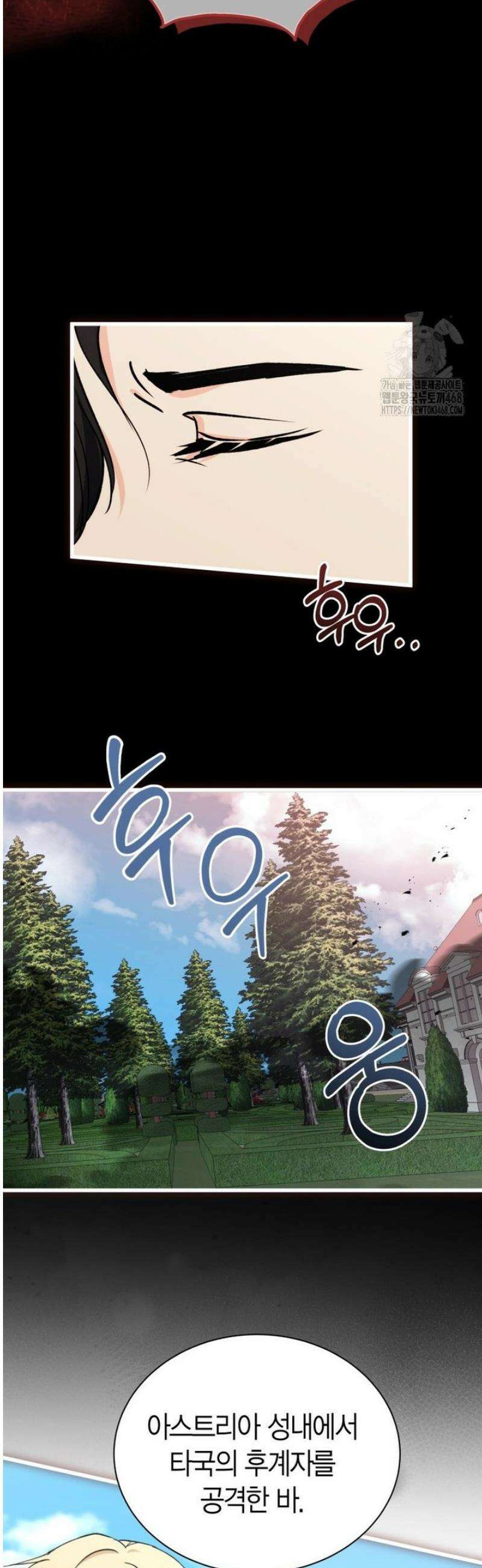 마왕 왕녀님 38화 28