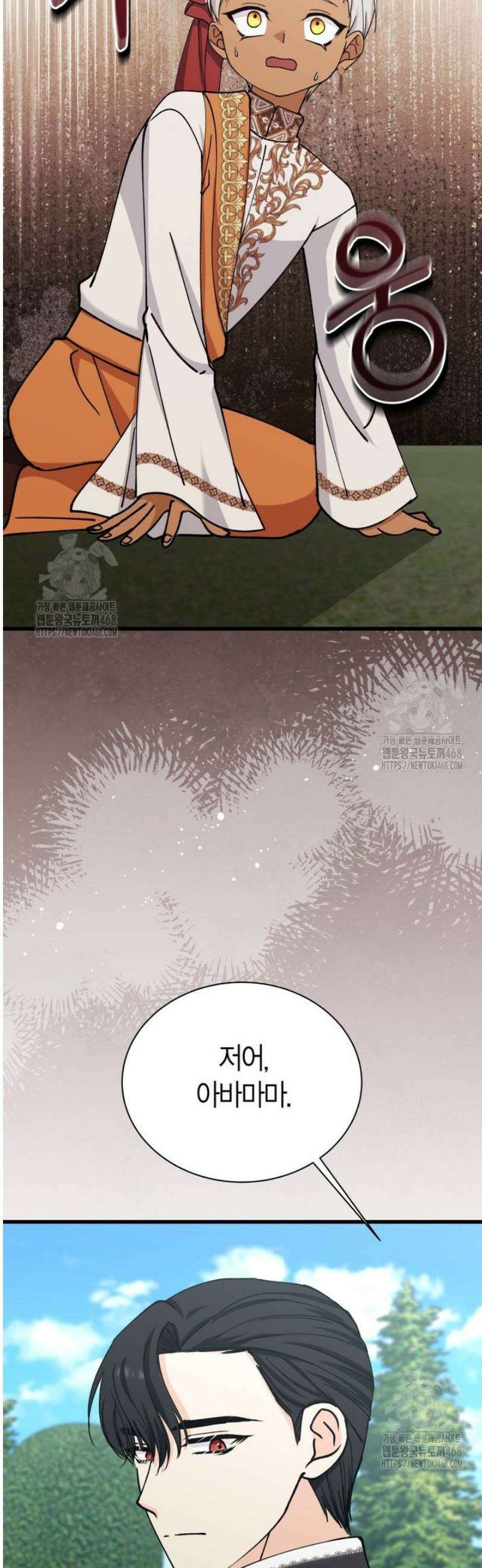 마왕 왕녀님 38화 30