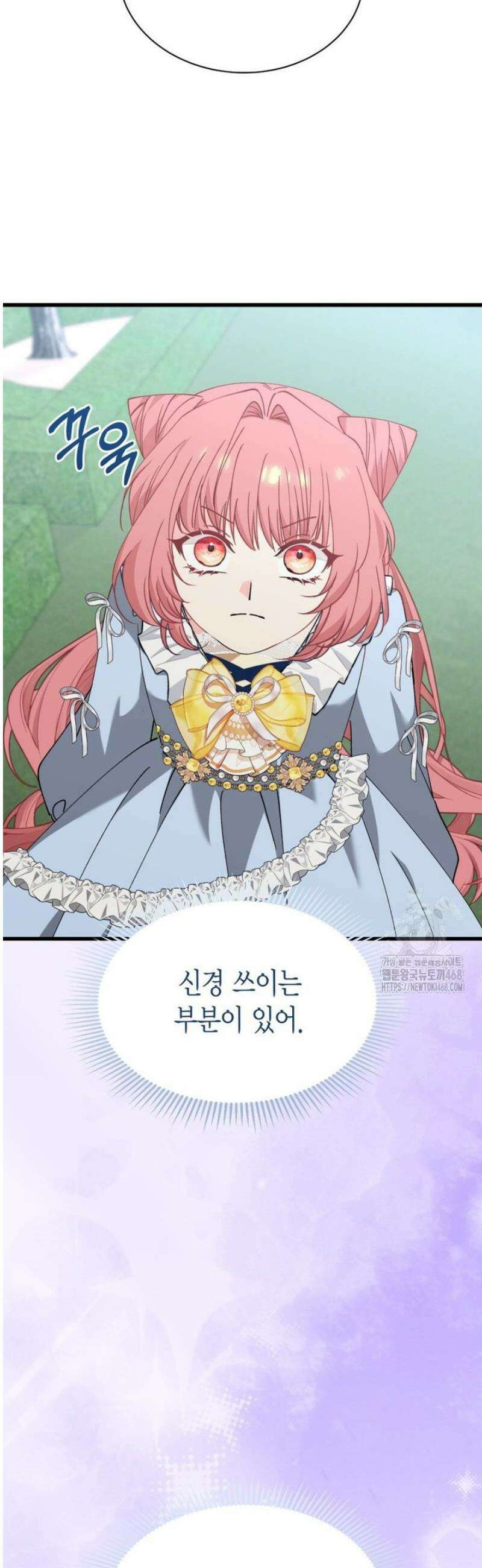 마왕 왕녀님 38화 32