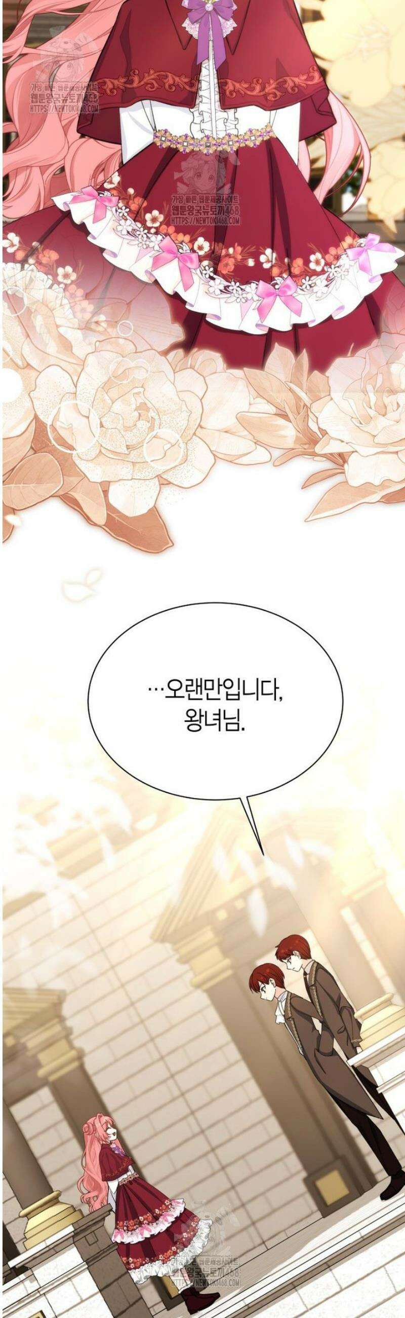 마왕 왕녀님 38화 37