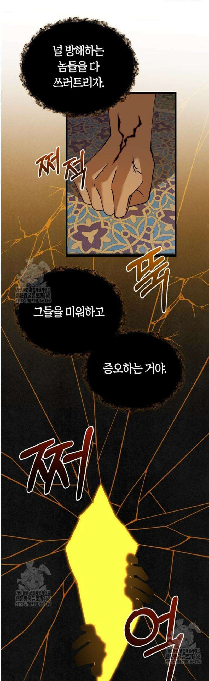 마왕 왕녀님 38화 50