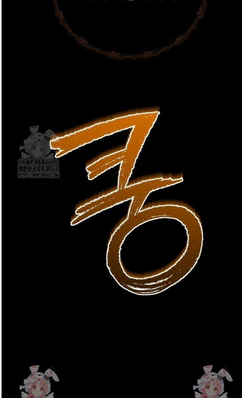 마왕 왕녀님 38화 52