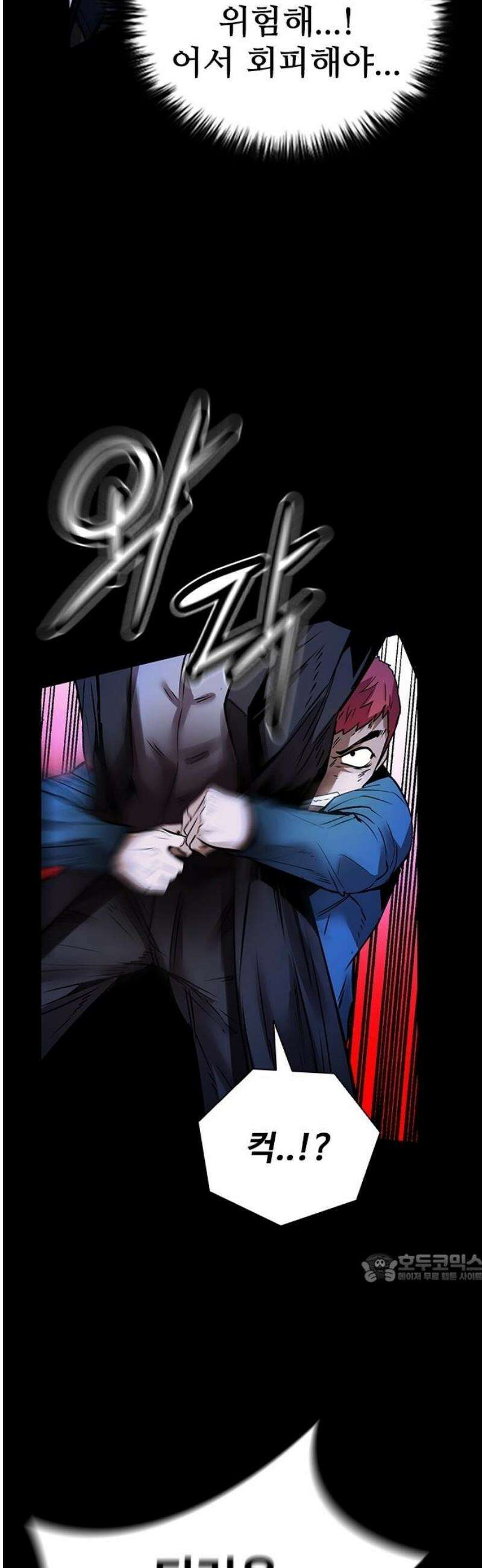 킬링필드 33화 2