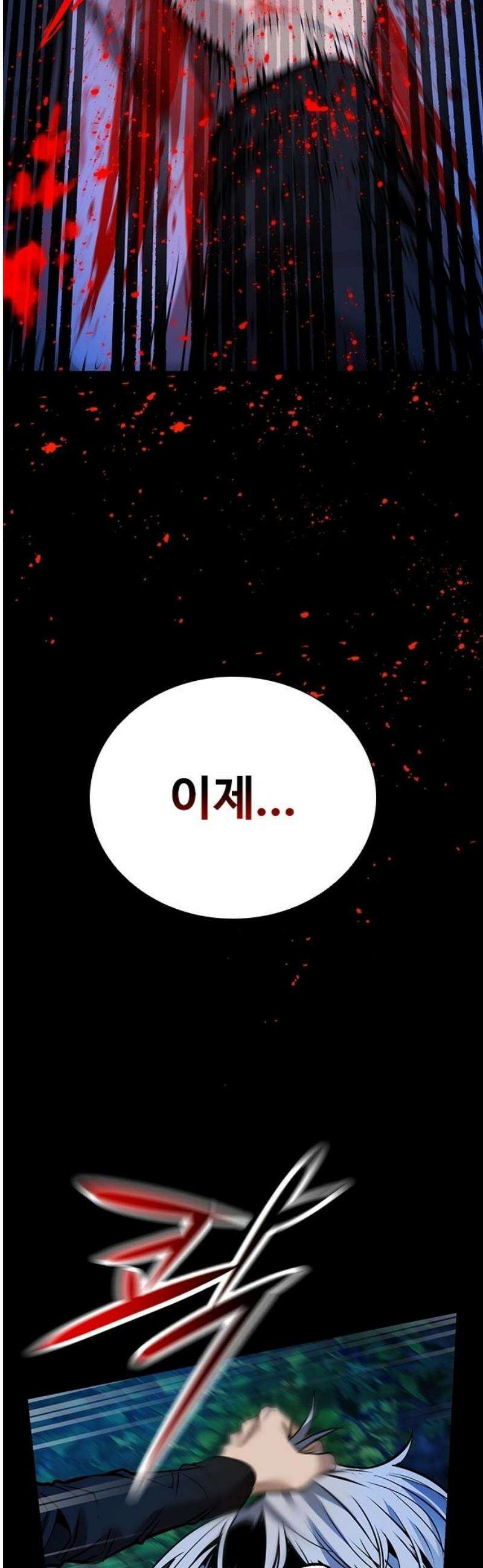 킬링필드 33화 5