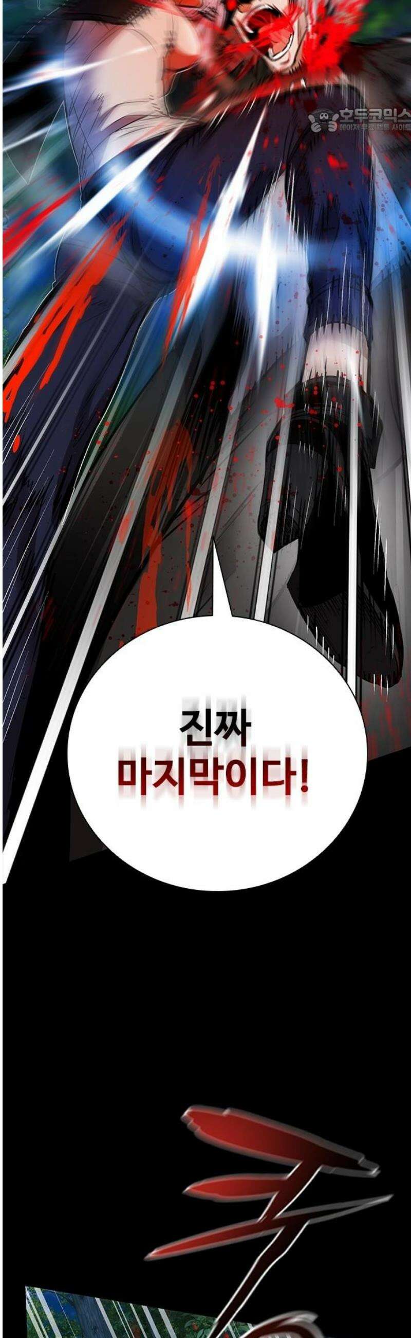 킬링필드 33화 7