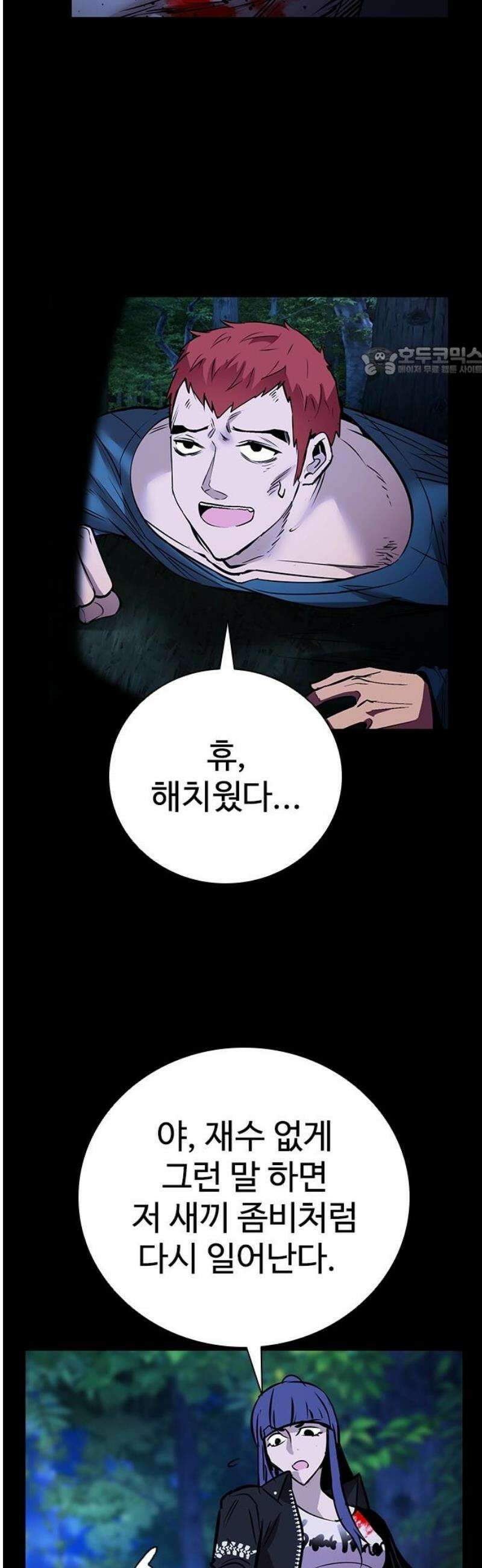 킬링필드 33화 9