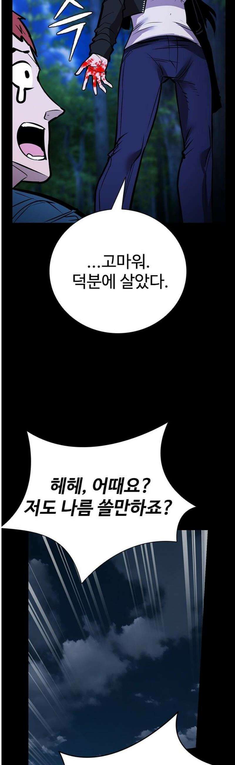 킬링필드 33화 10