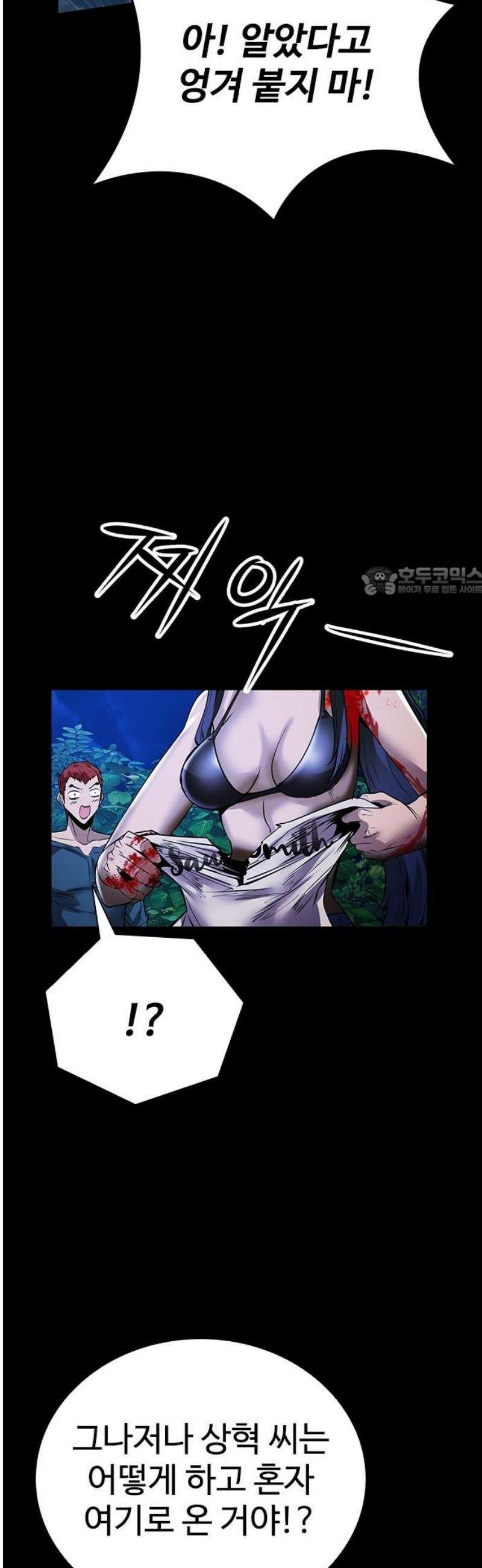 킬링필드 33화 11