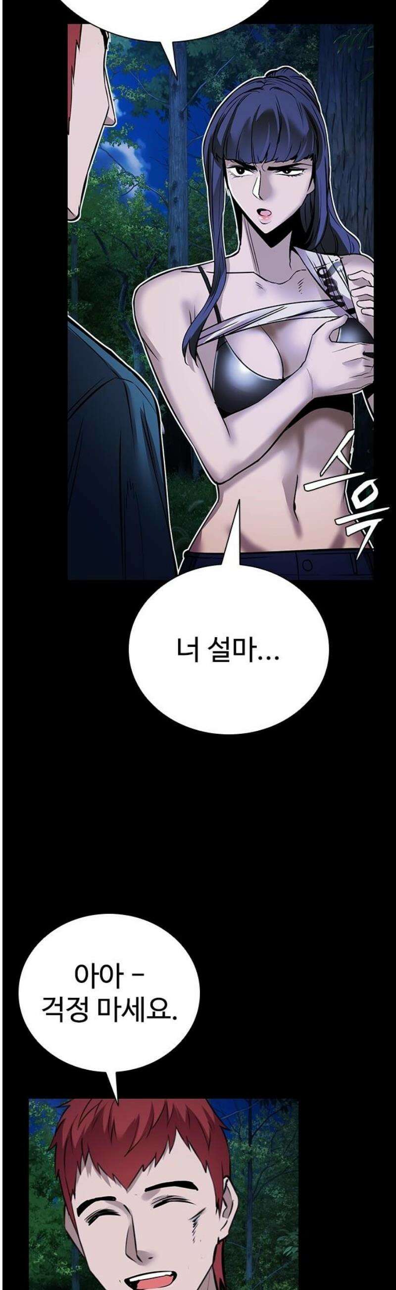 킬링필드 33화 12