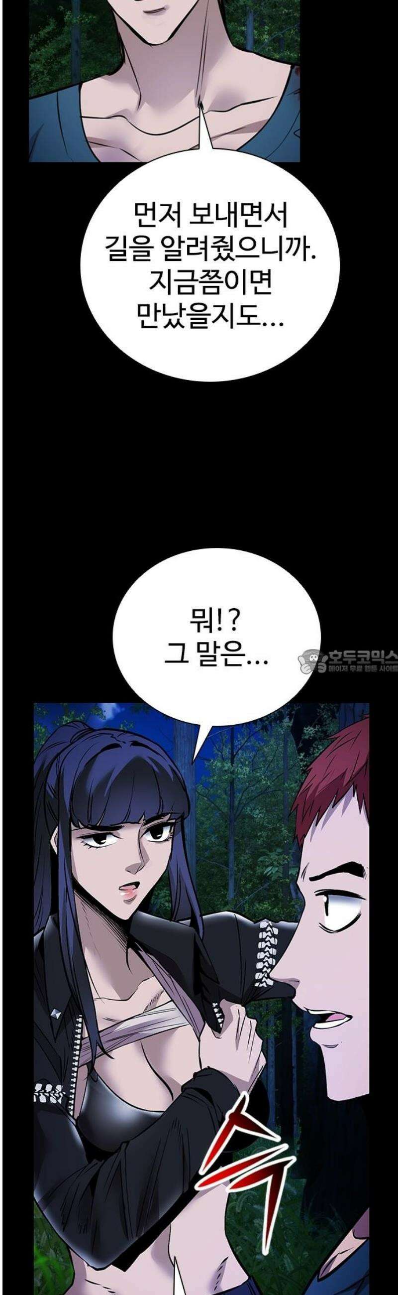 킬링필드 33화 13