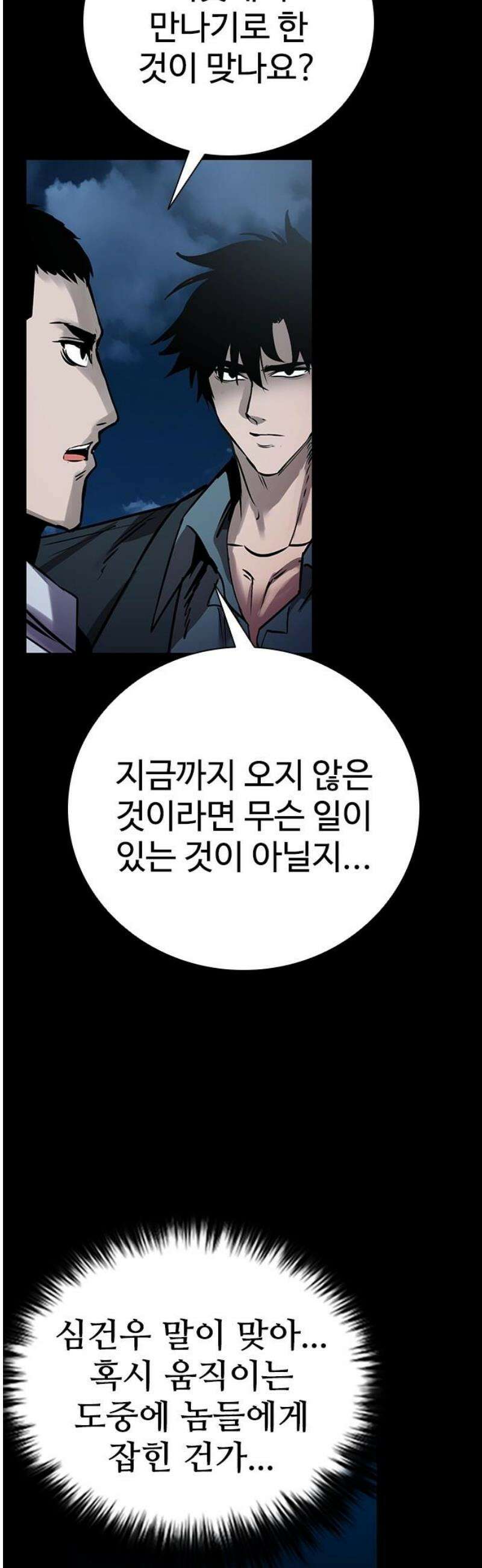 킬링필드 33화 16