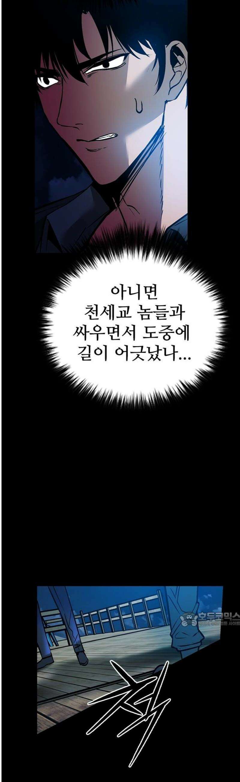 킬링필드 33화 17