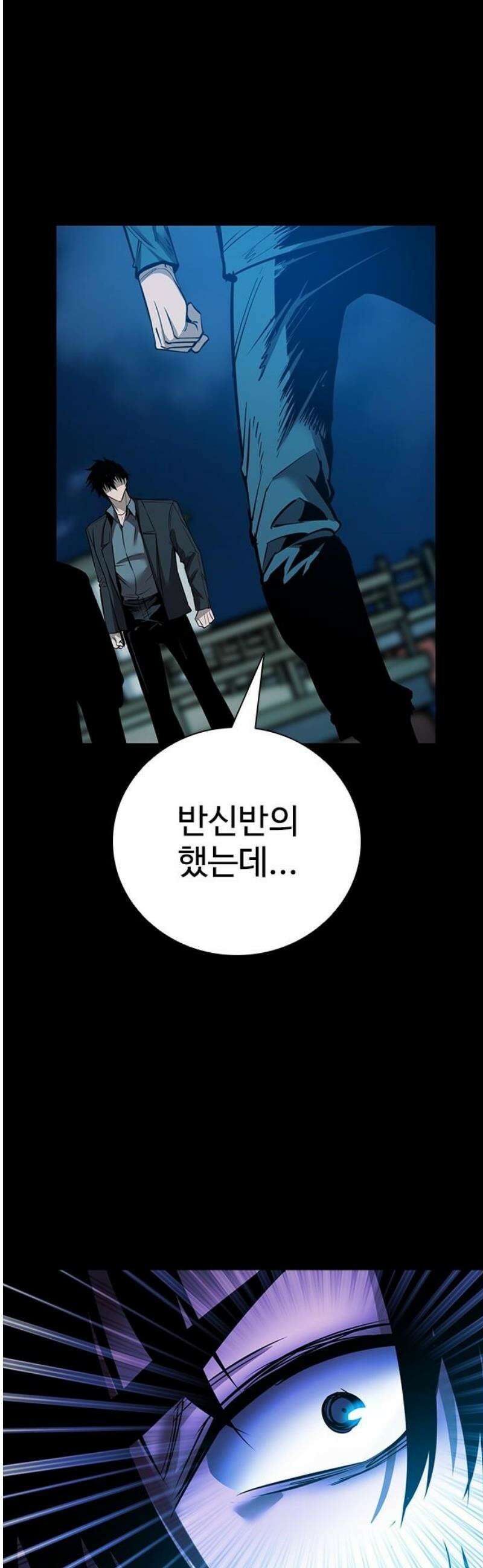 킬링필드 33화 18