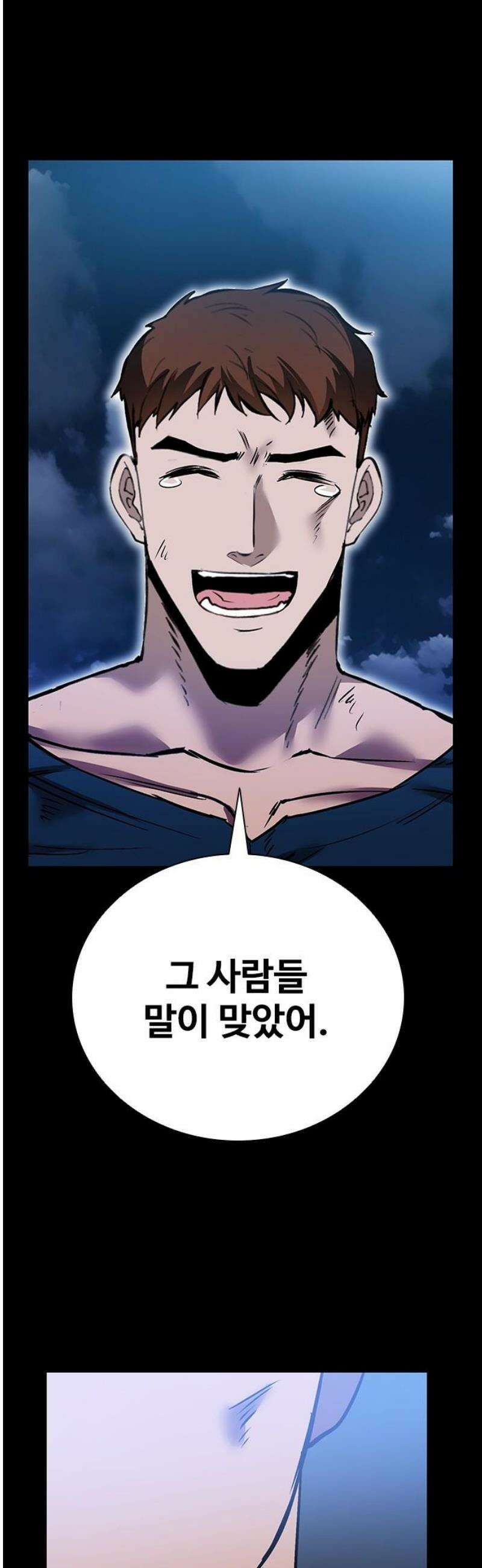 킬링필드 33화 21