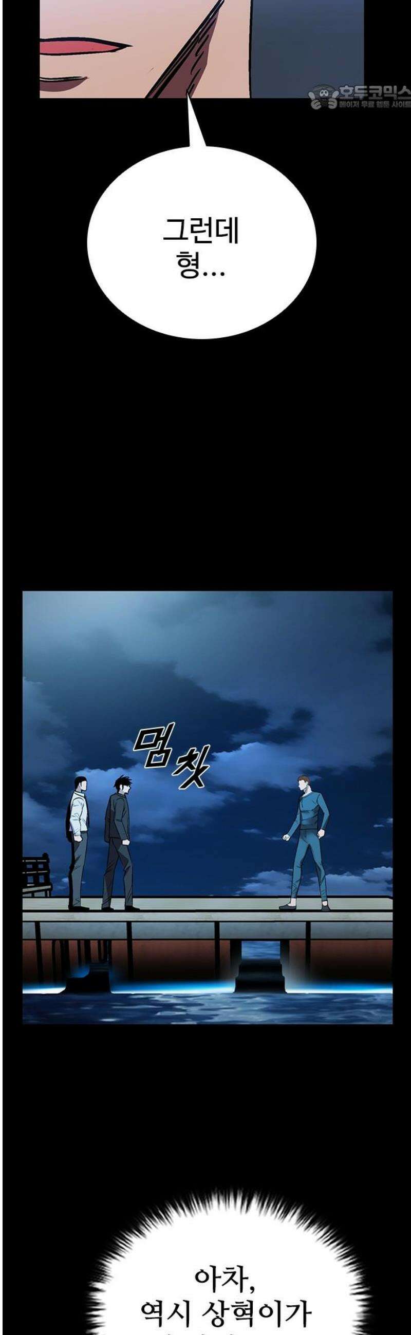 킬링필드 33화 22