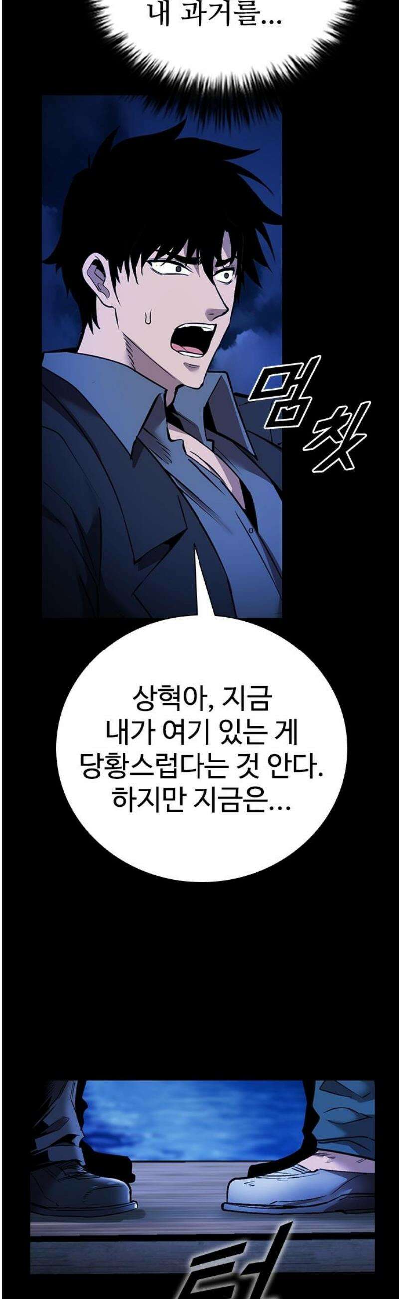 킬링필드 33화 23