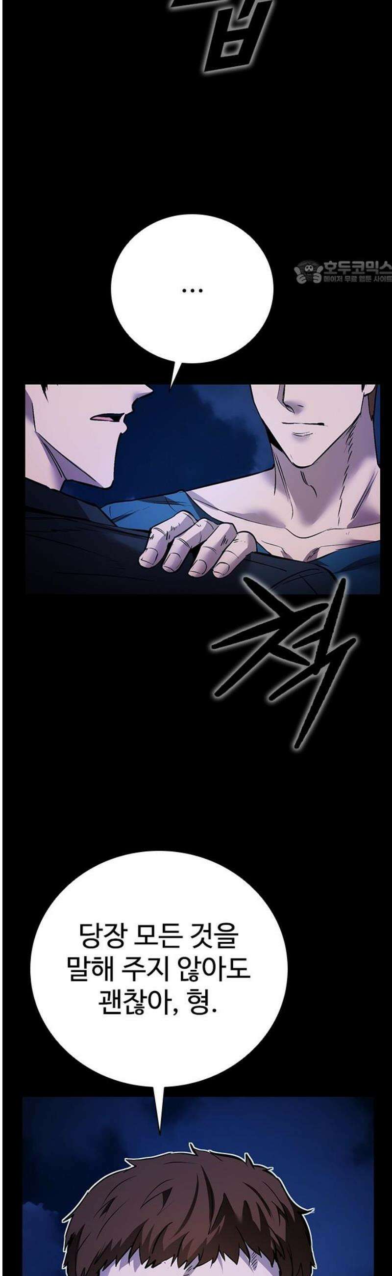 킬링필드 33화 24