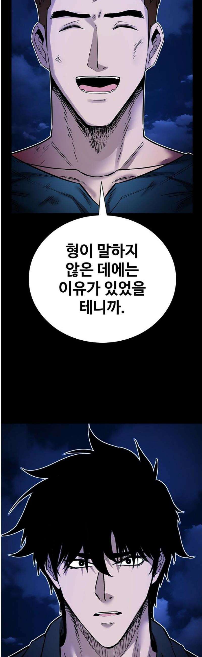킬링필드 33화 25