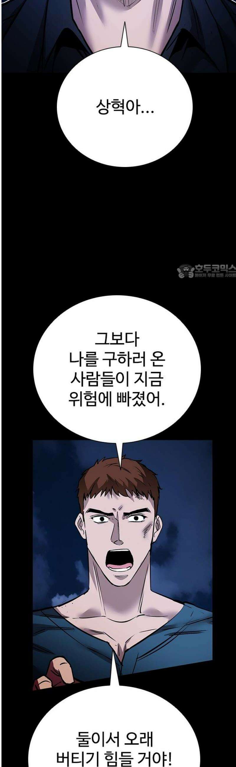 킬링필드 33화 26