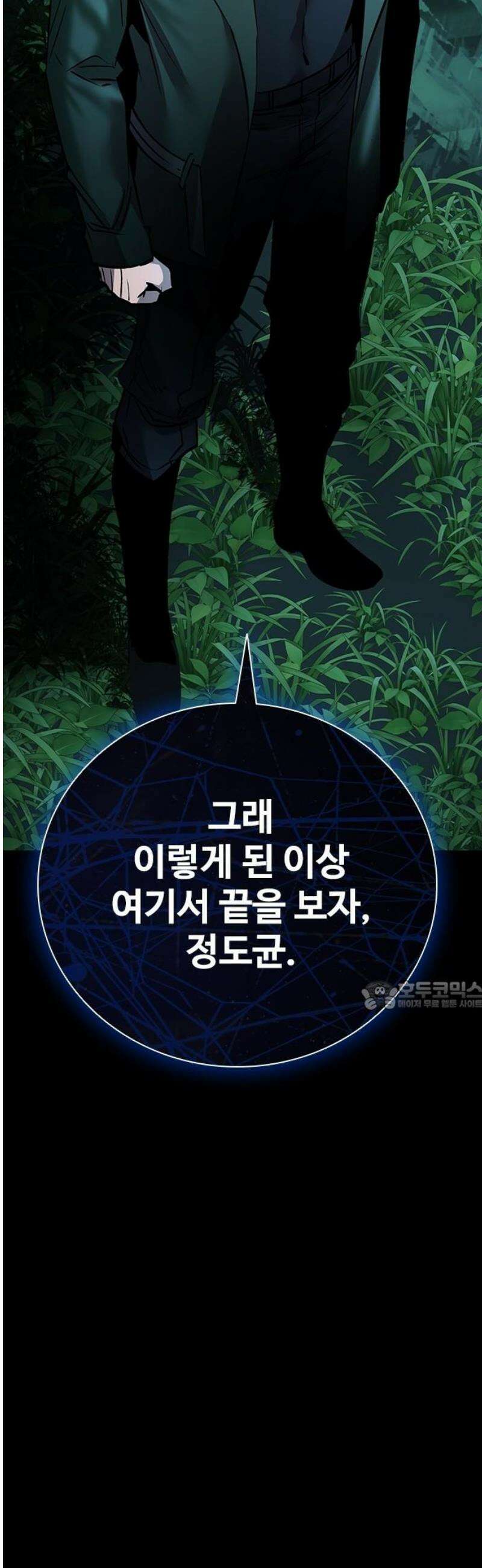 킬링필드 33화 30