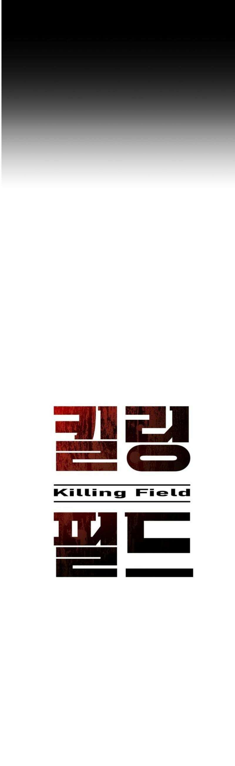 킬링필드 33화 31