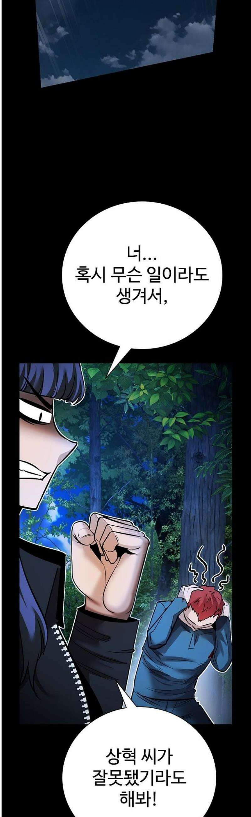 킬링필드 33화 33