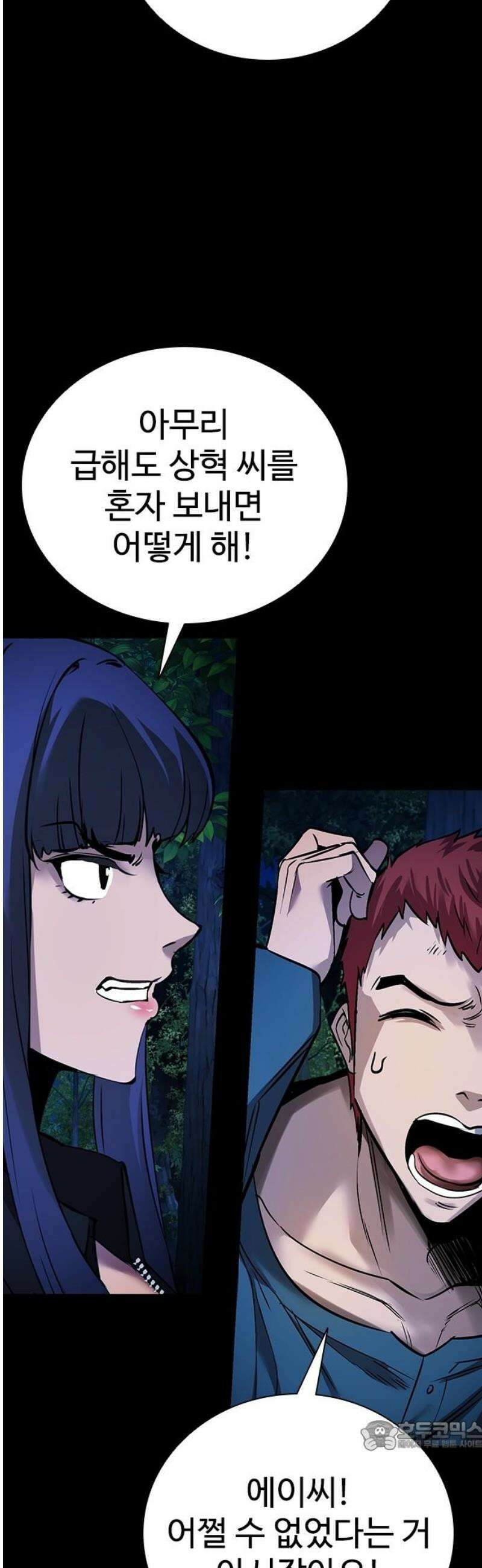 킬링필드 33화 34