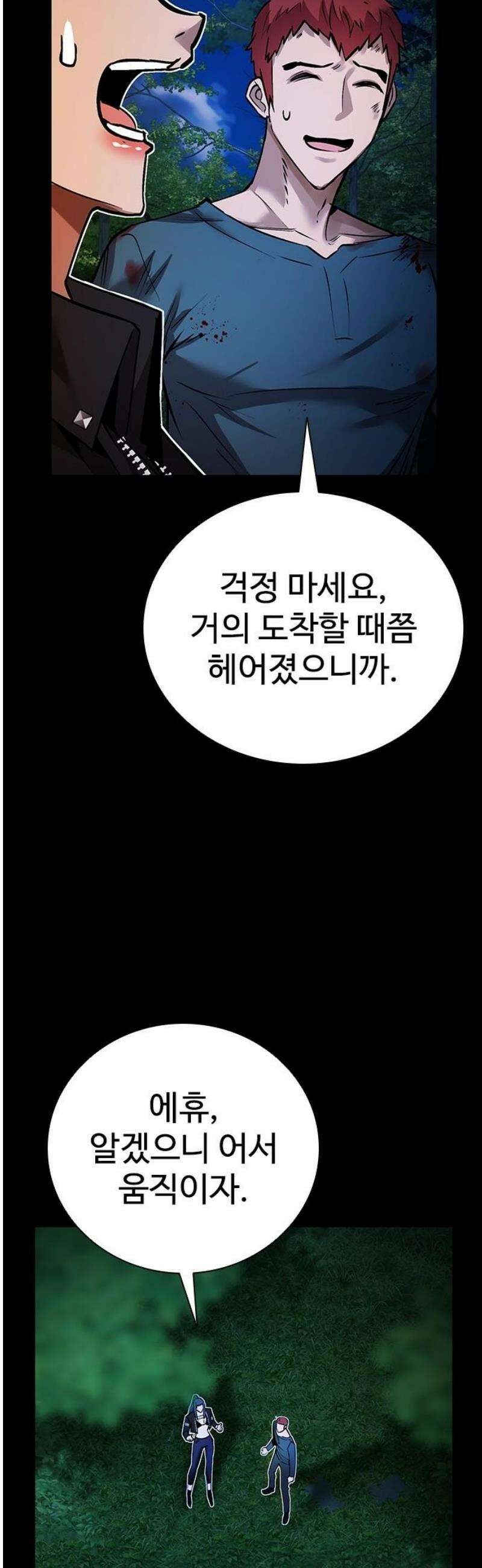 킬링필드 33화 36
