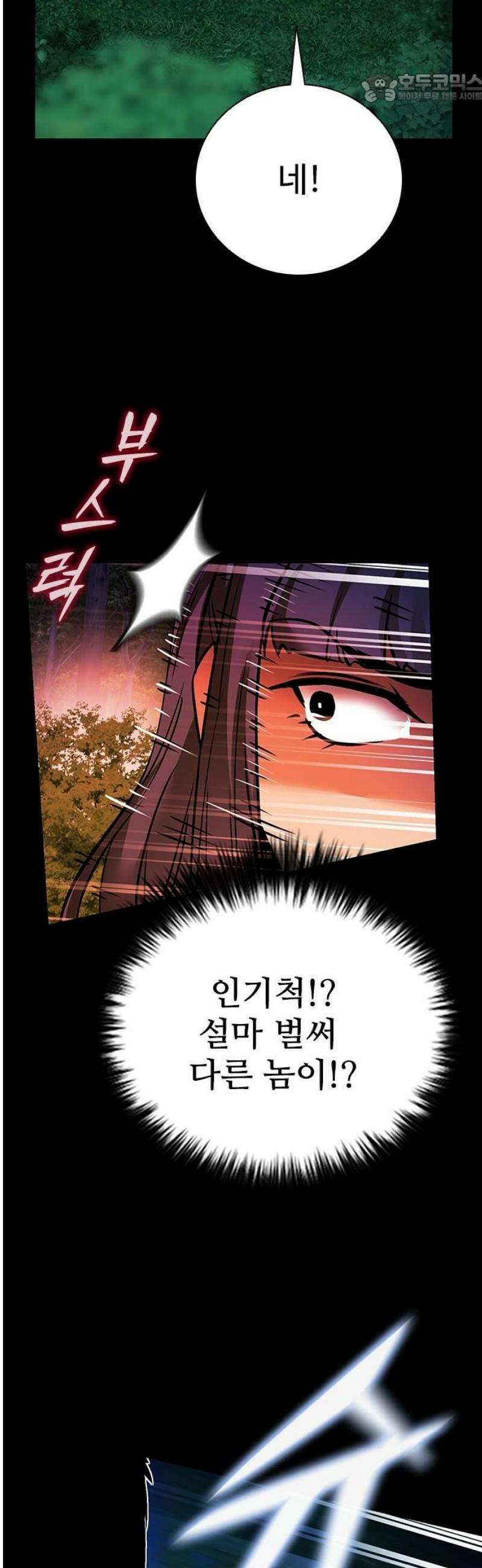 킬링필드 33화 37
