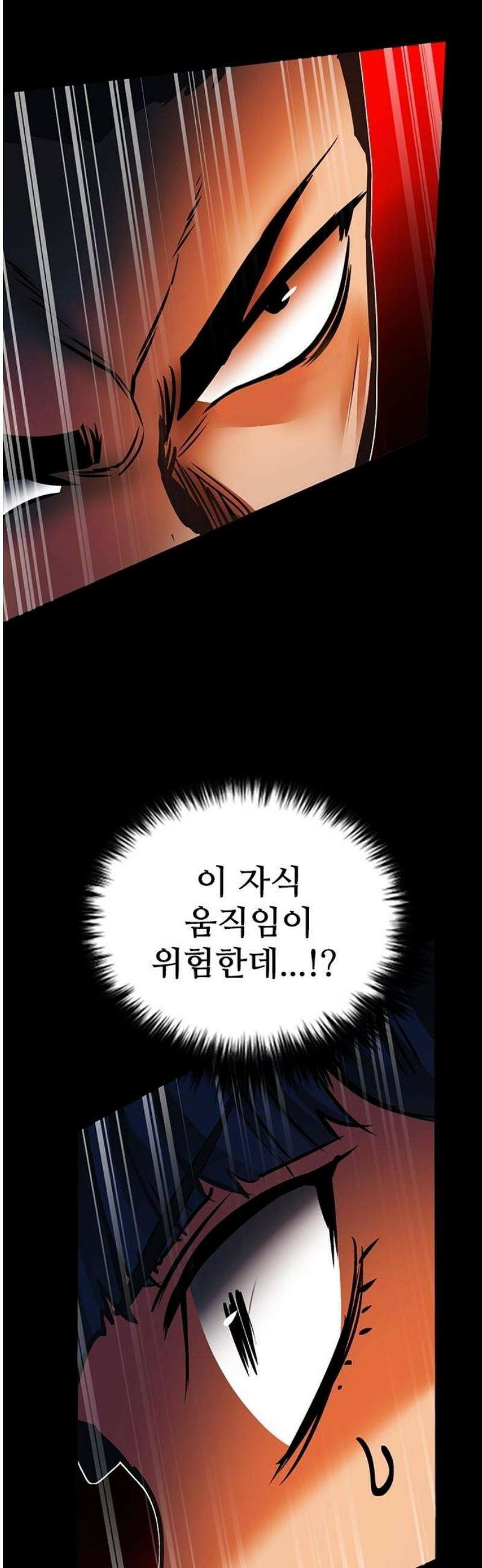 킬링필드 33화 40