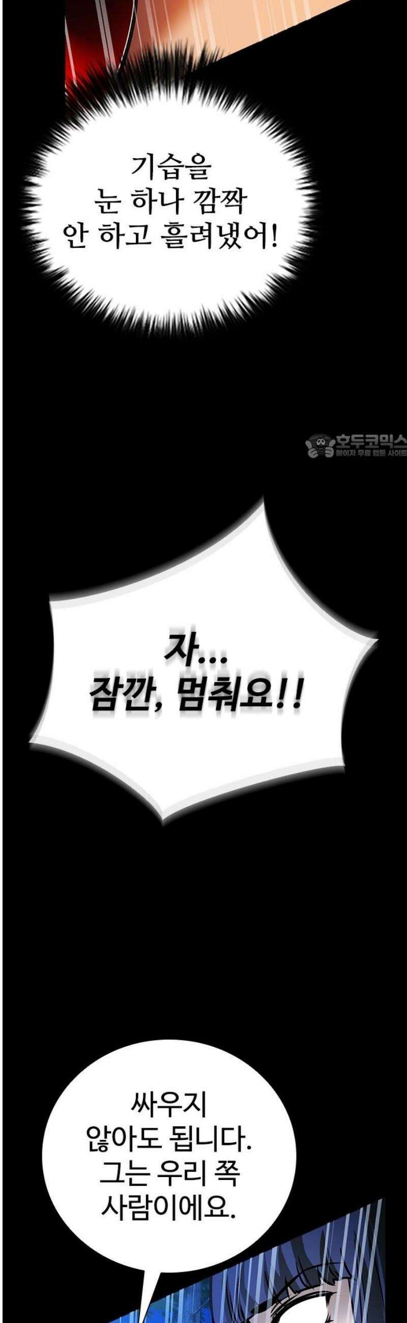 킬링필드 33화 41
