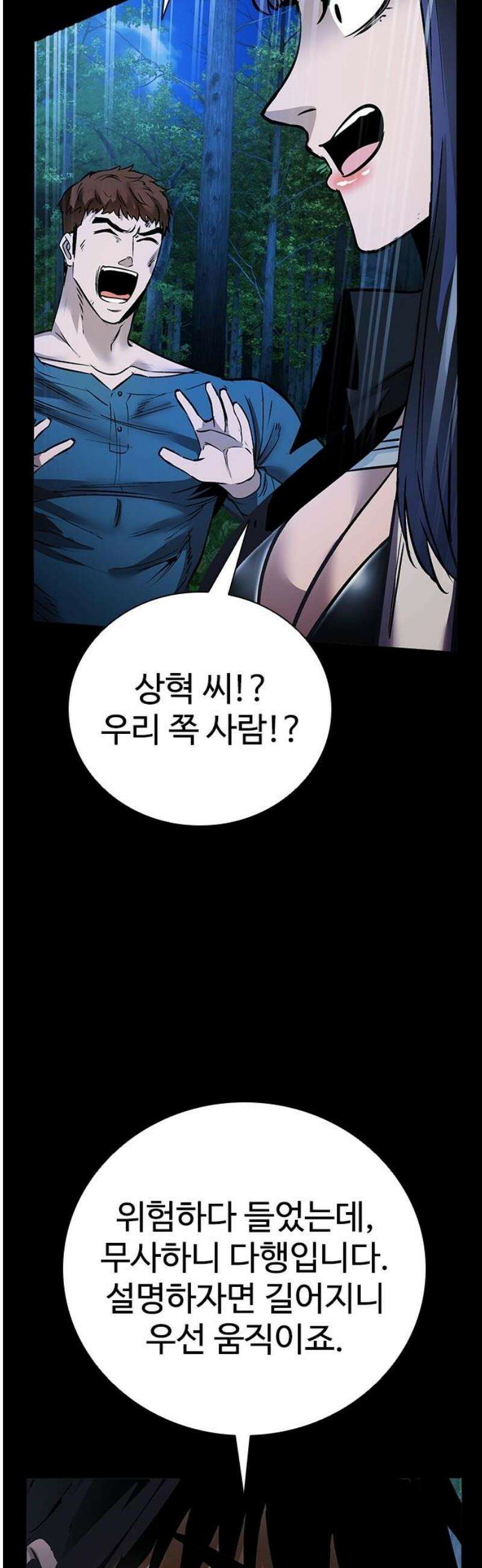 킬링필드 33화 42
