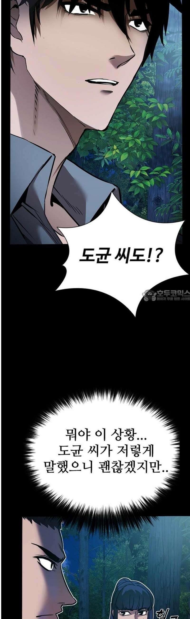 킬링필드 33화 43