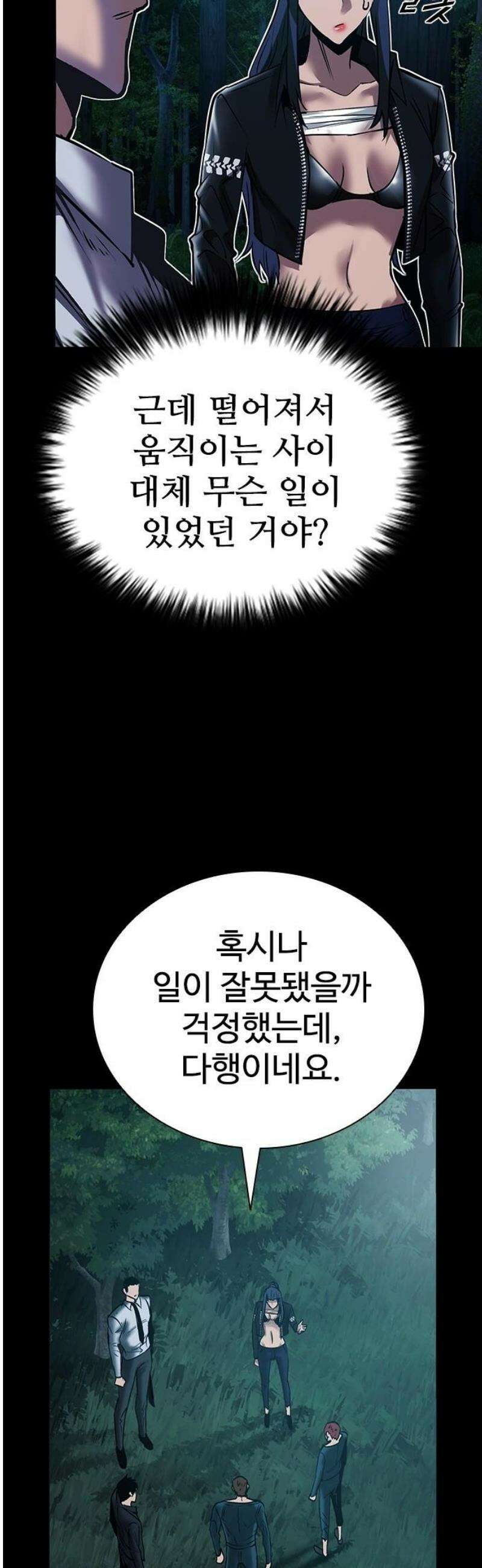 킬링필드 33화 44