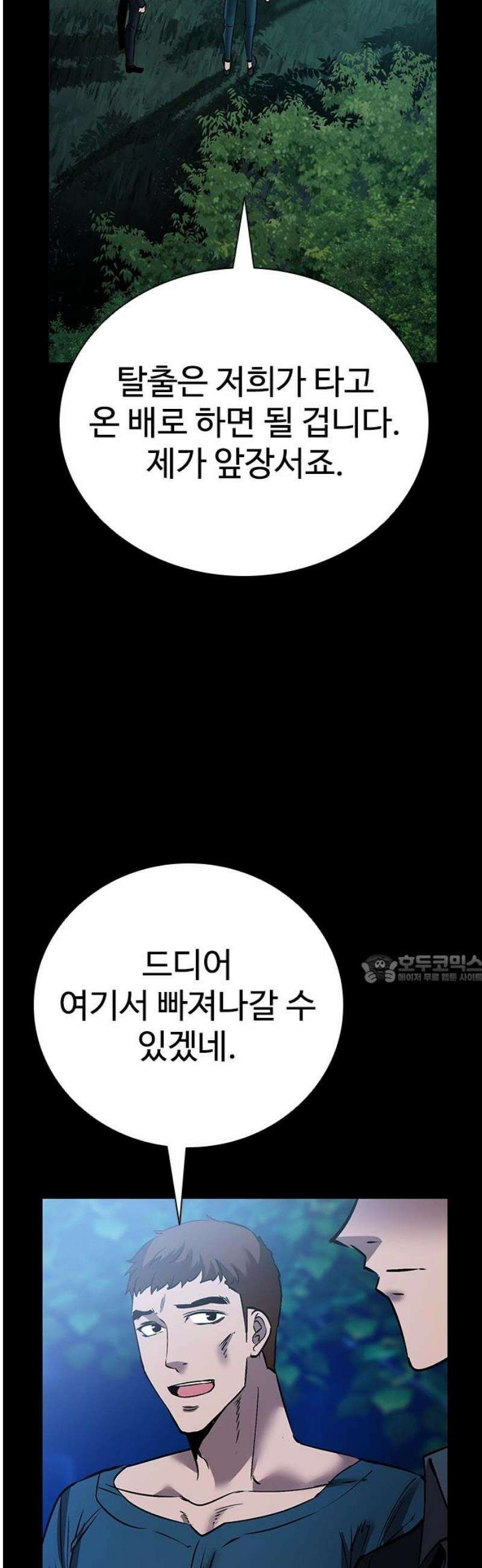 킬링필드 33화 45
